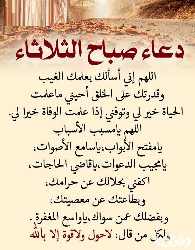 دعاء يوم الثلاثاء