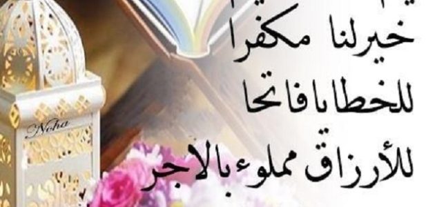 دعاء يوم الجمعة للأحبة