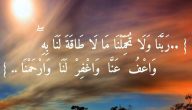 160+ دعاء اللهم اغفر لنا وارحمنا مكتوب