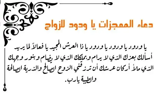 120+ دعاء عند رؤية الخاطب مكتوب 3 دعاء عند رؤية الخاطب