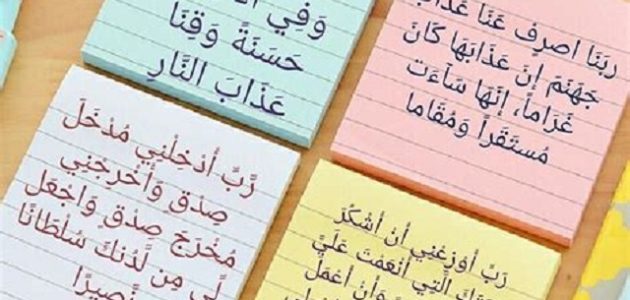 دعاء ربي ادخلني مدخل صدق