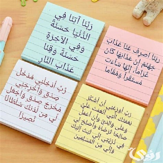 دعاء ربي ادخلني مدخل صدق