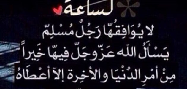 دعاء جوف الليل