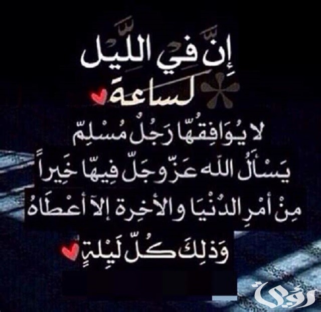 600+ دعاء جوف الليل مكتوب 4 دعاء جوف الليل