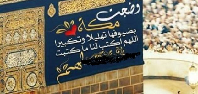 دعاء عند رؤية الكعبة