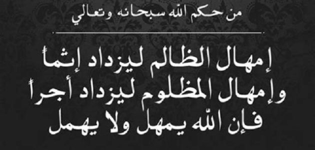 دعاء على من أخذ حقي