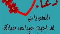 250+ دعاء للحبيب في الصباح مكتوب