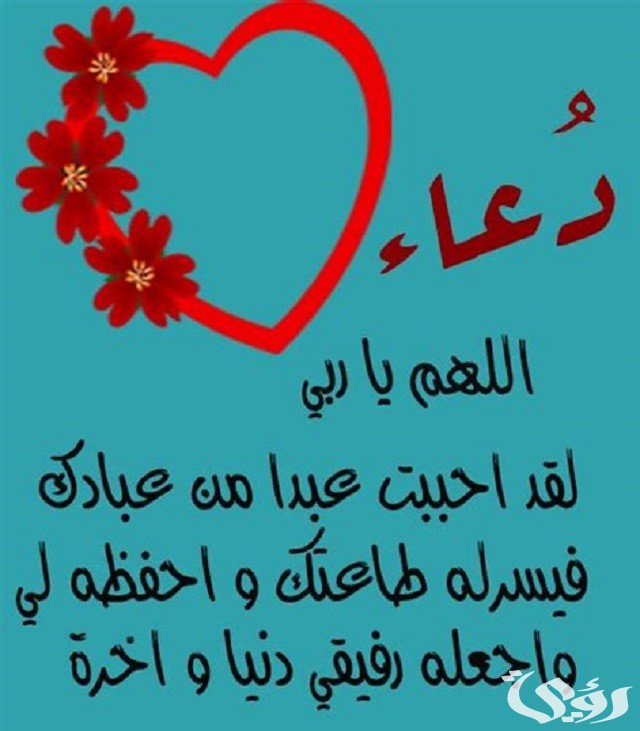 250+ دعاء للحبيب في الصباح مكتوب 5 دعاء للحبيب في الصباح