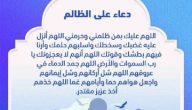 120+ دعاء النصر مكتوب