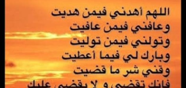 دعاء الهداية للصلاة