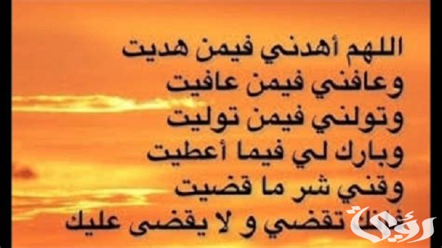 دعاء الهداية للصلاة