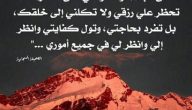 180+ دعاء الصبر على البلاء مكتوب