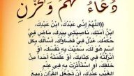 130+ دعاء المصائب قبل حدوثها مكتوب