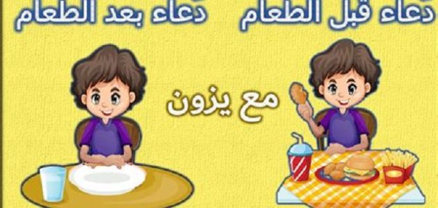 دعاء لزيادة البركة في الطعام