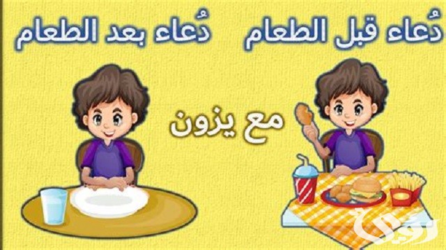 دعاء لزيادة البركة في الطعام