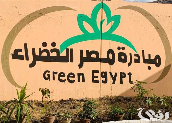 اذاعة مدرسية عن مبادرة اتحضر للأخضر