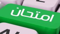 300+ دعاء تسهيل الامتحان الصعب للأبناء مكتوب