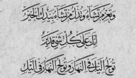 400+ دعاء اللهم مالك الملك مكتوب