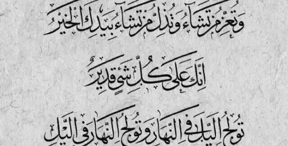 دعاء اللهم مالك الملك مكتوب