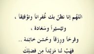 130+ دعاء حسن الظن بالله مكتوب