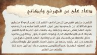 80+ دعاء على من ظلمني وقهرني مكتوب