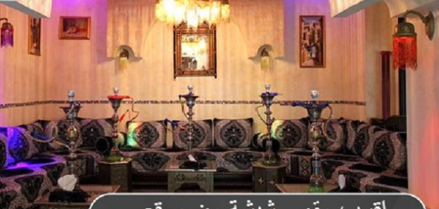 أقرب مقهى شيشة مفتوح الان بالسعودية
