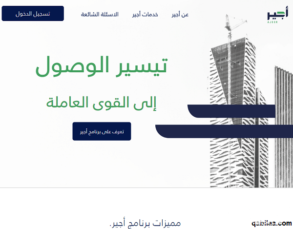 7 شروط إعارة موظف مؤقت داخل البلاد أو خارجها 8 أهداف اجير الإعارة المؤقتة