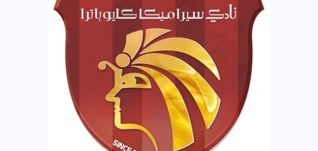 موعد اختبارات نادي سيراميكا كليوباترا 2024 لكرة القدم
