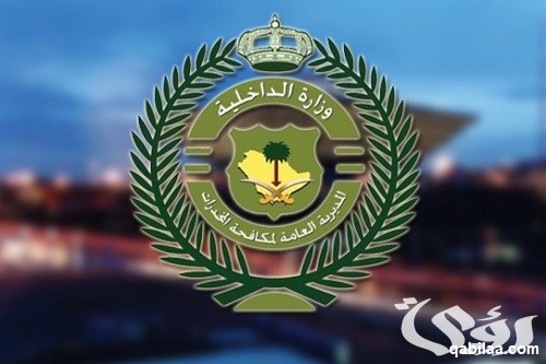 شروط وظائف مكافحة المخدرات للنساء فى السعودية