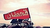 ما هو نسب قبيلة قحطان الحالية الصحيح