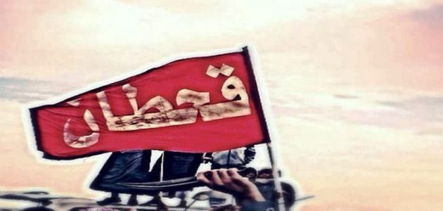 أصل نسب قبيلة قحطان
