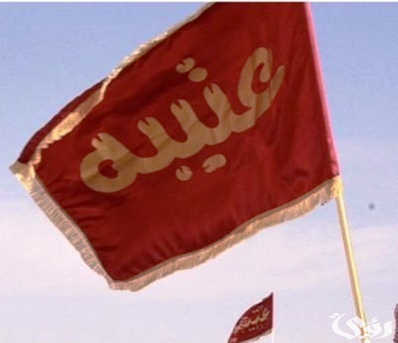 بطون وافخاد عتيبة فى العراق