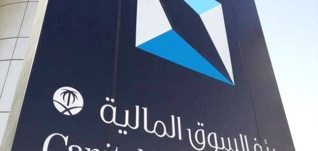 متى تداول الإنماء ريت الفندقي ؟