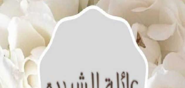 أصل عائلة الشريدة وش يرجعون؟