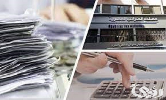 نظام ضريبة كسب العمل في مصر 2024 الجديد