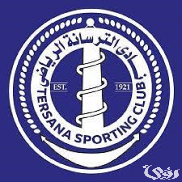 أسعار اشتراك نادي الترسانة للعام الجديد 2024