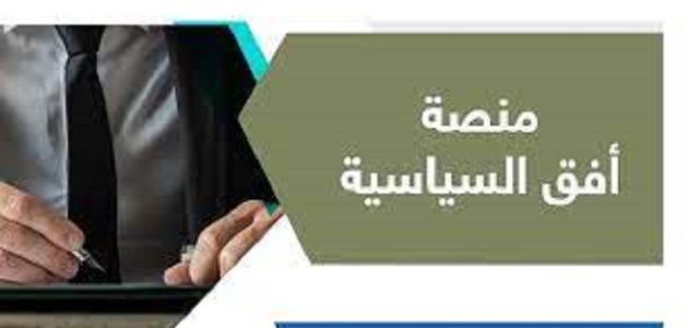 شرح طريقة التسجيل في منصة أفق 1444