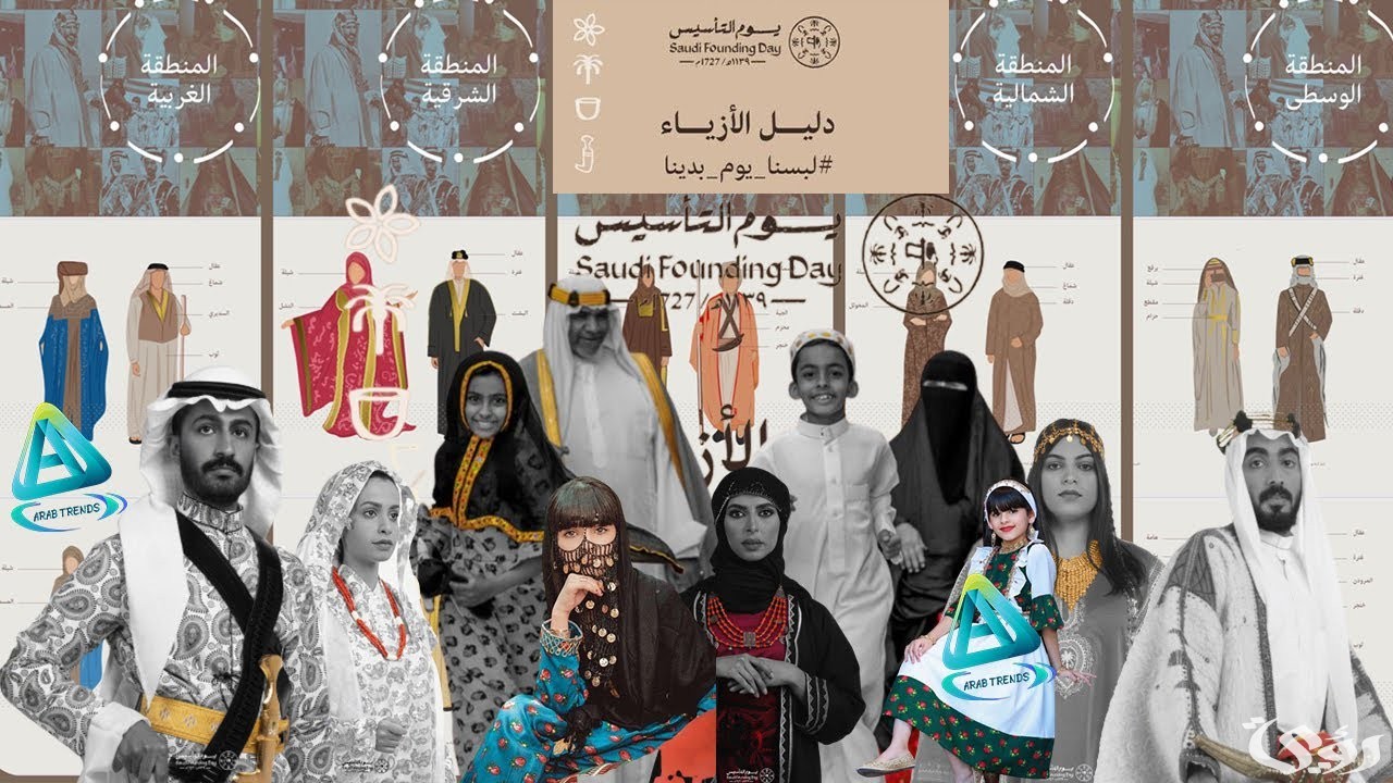 ملابس يوم التأسيس للرجال 1444 هـ