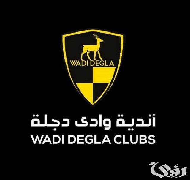 أسعار اشتراك نادي وادي دجلة 2024 وأسعار تجديد العضوية