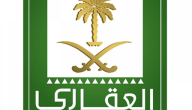 شرح الاستعلام عن صندوق التنمية العقاري برقم الهوية 1447