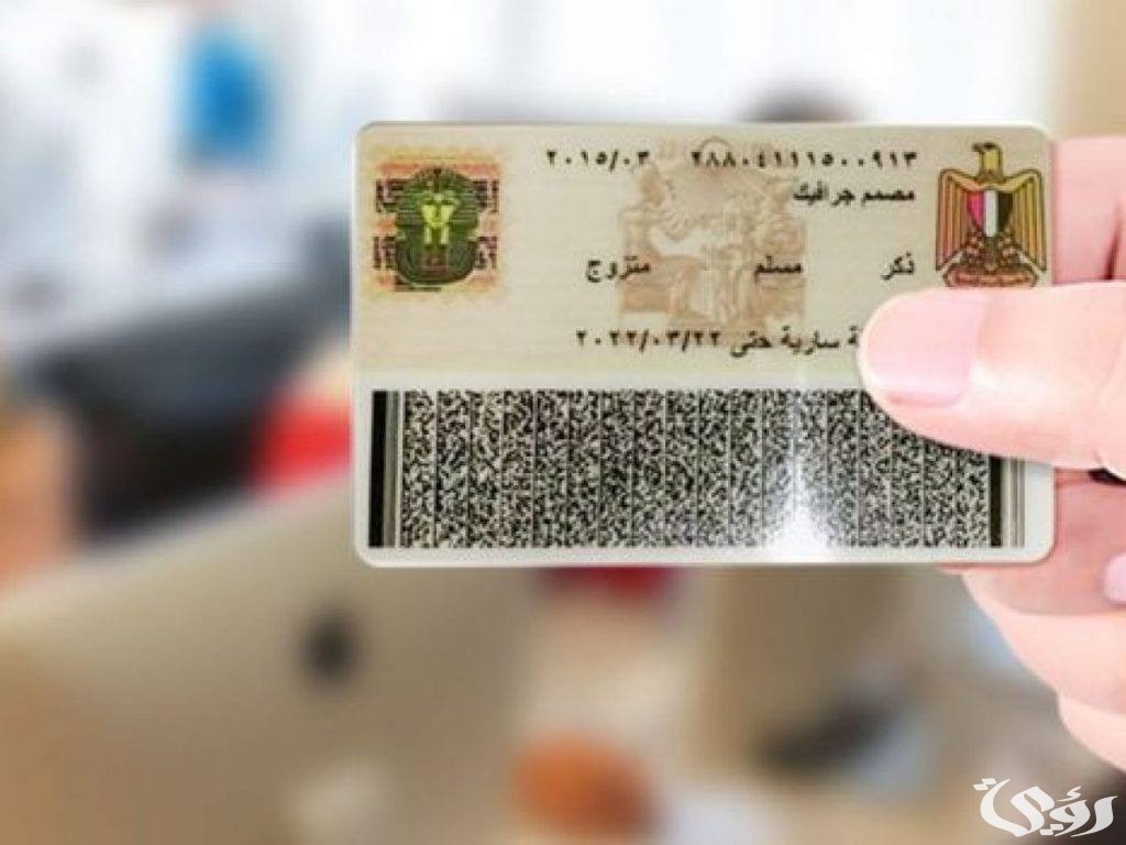 طريقة الحصول على الرقم القومي بسهولة لأي شخص بـ 8 خطوات 5 بيانات بطاقة الرقم القومي