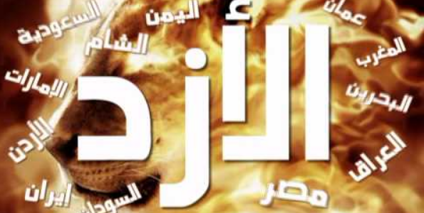 الأزد