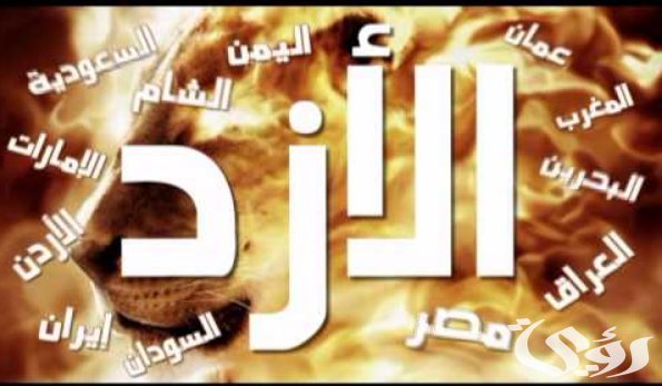 قبائل الأزد