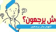 المهان وش يرجعون؛ ما هو أصل عائلة المهان