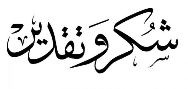 عبارات شكر للطلاب والطالبات المتميزين