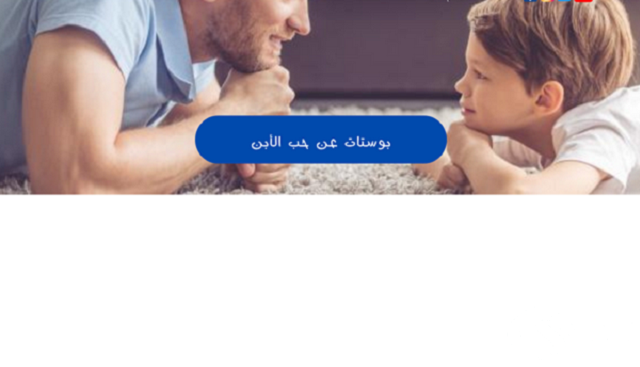 بوستات عن حب الأبن وأجمل ما قيل في حب الأبناء