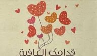 الرد على قدامك العافية