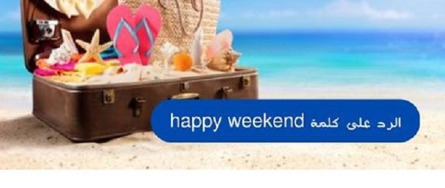الرد على كلمة happy weekend بالعربي والانجليزي