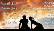 كلمات و10 رسائل تخلي الزوج يولع