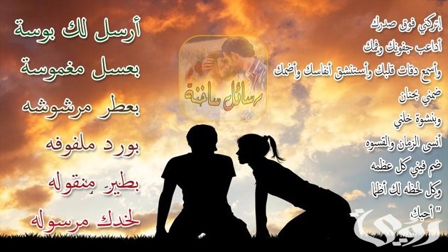 كلمات و10 رسائل تخلي الزوج يولع